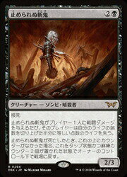 【中古】【MTG】(JPN)(FOIL) 止められぬ斬鬼(DSK)(0294) 黒◇レア