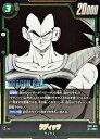 【ドラゴンボールスーパーカードゲーム フュージョンワールド】緑 ラディッツ(SR)(SB01-026)◇