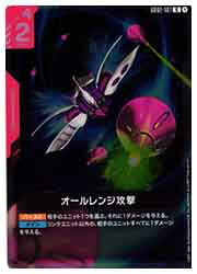 【ガンダムカードゲーム】(GD02) オールレンジ攻撃(R)(GD02-107R)◇