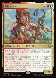 Rakuten - 【MTG】(JPN) 豪腕族のブレ(ECL) 多◇レア