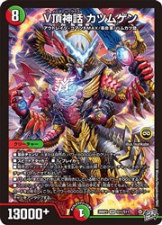 楽天市場】デュエルマスターズ カツムゲンの通販