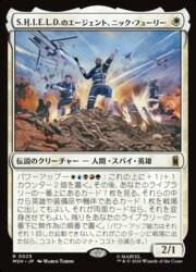 【MTG】(JPN)(FOIL) S.H.I.E.L.D.のエージェント、ニック・フューリー(MSH) 白◇レア