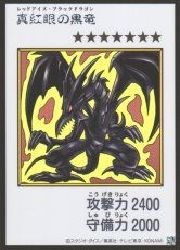 楽天市場】真紅眼の黒竜 ウルトラの通販