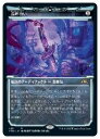 【MTG】(ENG)(ショーケース) 長所食い(NEO) ア◇レア