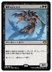 【MTG】(JPN) 精神を刻むもの(DMR) 黒◇レア