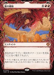 楽天市場】mtg ドラゴンの通販