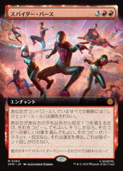 楽天市場】スパイダー・バースの通販
