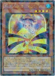 影依の巫女 エリアル - シークレットパラレル/TW03-JP072