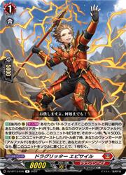 Rakuten - 【ヴァンガード】DZBT13 ドラグリッター エピサイル(R)(DZBT13/076)◇レア