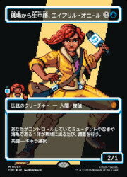 Rakuten - 【MTG】(JPN)(サージ)(ボーダーレス) 現場から生中継、エイプリル・オニール(TMC) 青◇神話レア