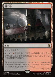 【MTG】(JPN)(FOIL) 闇の砦(MSH) 地◇レア