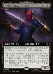 【MTG】(JPN)(FOIL)(拡張アート) バロン・ヘルムート・ジモ(MSH) 黒◇レア
