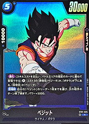 楽天市場】ドラゴンボール フュージョンワールド ベジット（ホビー）の通販