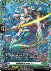 乐天商城 - 【ヴァンガード】DZBT08 蒼奏の歌姫 シーフィス(FR)(DZBT08/FR36)◇
