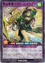 【遊戯王 ラッシュデュエル】紫 環幻楽姫アクションメロディ(N)(RD/AP01-JP059)◇