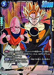 楽天市場】ドラゴンボール フュージョンワールド ベジットの通販