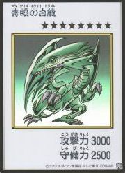 楽天市場】青眼の白龍 15ax－jpy07 シークレットの通販