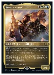 【MTG】(JPN)(エッチングFOIL) 数多のラフィーク(2x2) 多◇レア