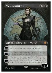 【MTG】(ENG)(ボーダーレス)(FOIL) ヴェールのリリアナ(DMU) 黒◇神話レア