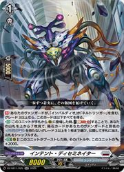 【ヴァンガード】DZSS11 インテント・ディセミネイター(RR)(DZSS11/025)◇ダブルレア