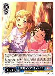 乐天商城 - 【ヴァイスシュヴァルツ】(BD) '楽屋へGO!'市ヶ谷有咲(WE49-43N)(N)◇N