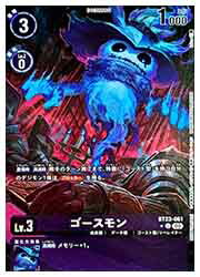 Rakuten - 【デジモンカードゲーム】(DGM) ゴースモン(C-P)(BT23-061)◇