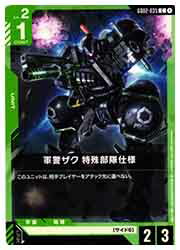【ガンダムカードゲーム】(GD02) 軍警ザク 特殊部隊仕様(C)(GD02-035C)◇
