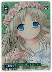 【ヴァイスシュヴァルツ】(Kkw) 一緒に過ごす夏 クド(SP)(WE50-28SP)◇SP