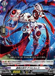 乐天商城 - 【ヴァンガード】DZBT12 虚実の双刀 デコヒルレス(R)(DZBT12/052)◇レア