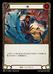 Rakuten - 【FLESH AND BLOOD】(OMN) 一蹴[C](OMN223)◇