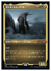 【MTG】(JPN)(エッチングFOIL) 霧を歩むもの、ウリル(2x2) 多◇神話レア