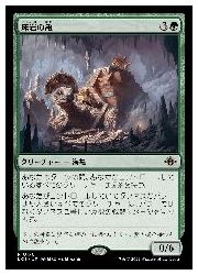 Collectible Card Game - 【MTG】(JPN)(FOIL) 床岩の亀(LCI) 緑◇レア