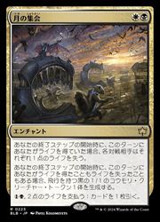 【MTG】(ENG) 月の集会(BLB) 多◇レア