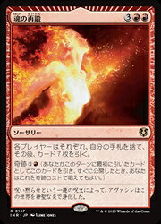 楽天市場】mtg 魂売りの通販