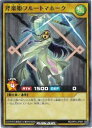 【遊戯王 ラッシュデュエル】黄 斧楽姫フルートマホーク(N)(RD/AP01-JP061)◇