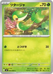 乐天商城 - 【ポケモンカードゲーム】【m3】　ツタージャ(C)(004/080)◇C