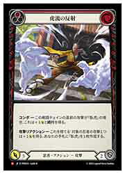 Rakuten - 【FLESH AND BLOOD】(PEN) 虎流の反射[M](PEN035)◇