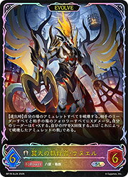 ジャンルBP19 天魔八虐レアリティカード種類品番BP19-SL24
