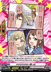 Rakuten - 【ヴァンガード】DZTBP01 かけがえのない思い出(R)(DZTBP01/091a)◇レア