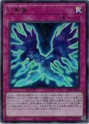 樂天商城 - 【遊戯王】幻影翼(U)(CORI-JPS06)◇ウルトラレア