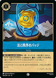 樂天商城 - 【ディズニー・ロルカナ】(DLC12) (FOIL)法と秩序のバッジ(DLC10)(C)(166/204)◇
