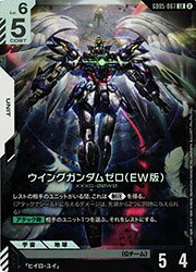楽天市場】ウイングガンダムゼロ カードの通販