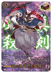 乐天商城 - 【ヴァンガード】DTB(1) 歌仙兼定 真剣必殺(TRR)(DTB01/TRR93)◇