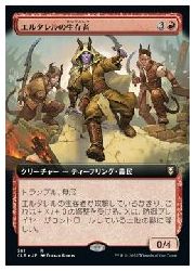 【MTG】(JPN)(拡張アート)(FOIL) エルタレルの生存者(CLB) 赤◇レア