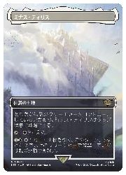 【MTG】(JPN)(FOIL)(ボーダーレス) ミナス・ティリス(0420)(LTR) 地◇レア