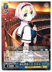 【ヴァイスシュヴァルツ】(GRI) 命を背負って クリス(RR)(S112-072)◇RR