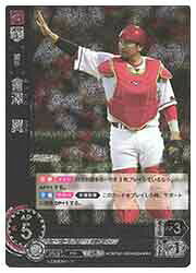 Rakuten - 【プロ野球カードゲーム DREAM ORDER】(CBP02) 會澤 翼(RH)(CBP02-C05)◇