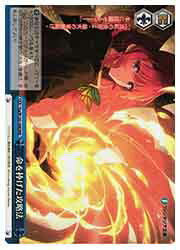 【ヴァイスシュヴァルツ】(Fra) 命を捧げた攻略法(RRR)(W120-149R)◇RRR(3)