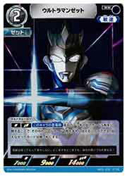 【ウルトラマンカードゲーム】(BP01) ウルトラマンゼット(RR)(BP01-076)◇