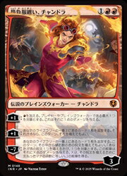 【MTG】(JPN)(FOIL) 勝負服纏い、チャンドラ(INR) 赤◇神話レア